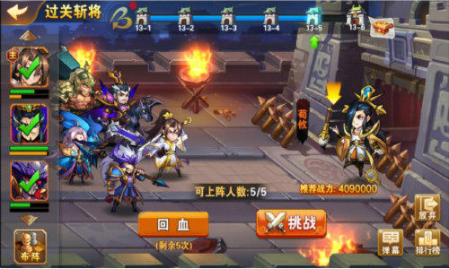 游族放开那三国2开服七天活动顺序