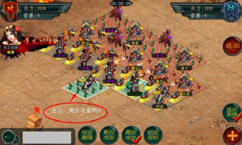战棋三国2应用宝账号充值哪个app便宜
