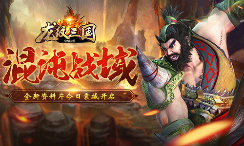 龙纹三国应用宝充值打折平台哪个好