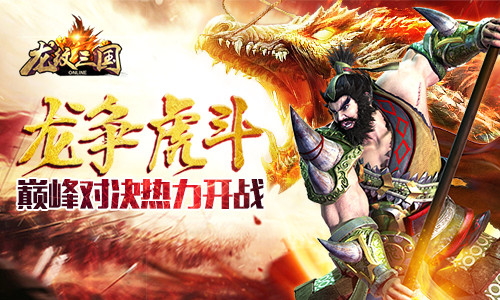 龙纹三国版首充号有折扣吗