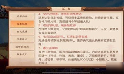 华为版少年三国志2手游下载平台哪个靠谱