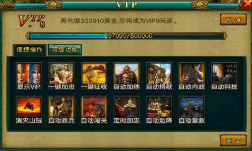 帝王三国360版下载哪个靠谱