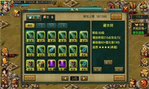 当乐帝王三国安卓下载APP折扣低