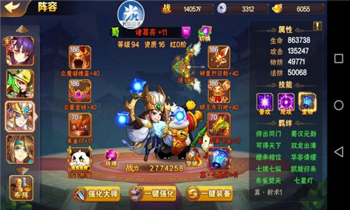 应用宝版手游群英三国志充值平台哪个好