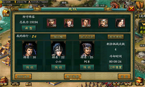 九游版帝王三国游戏下载平台哪个好
