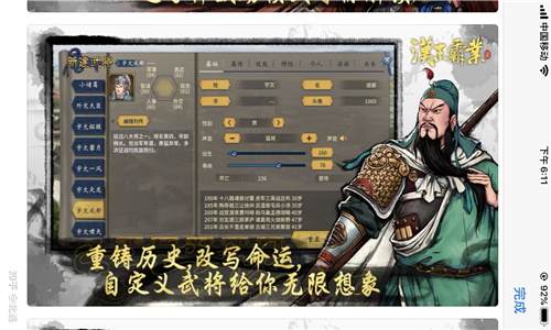 帝王三国九游版下载打折平台
