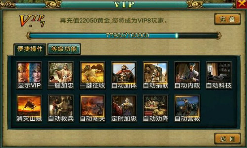 九游版帝王三国游戏下载APP有折扣
