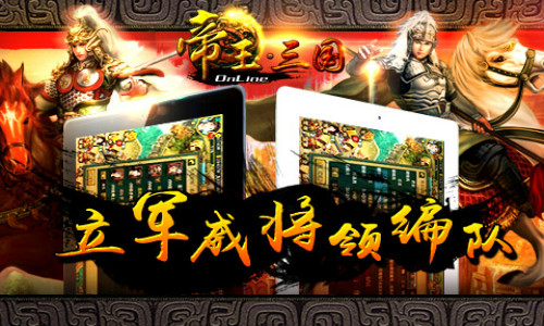九游版帝王三国游戏下载平台哪个靠谱