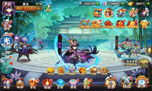 应用宝版放开那三国2手游去哪下载最低折扣