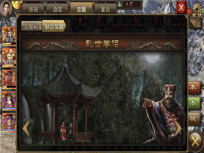 360胡莱三国3变态版充值有折扣吗