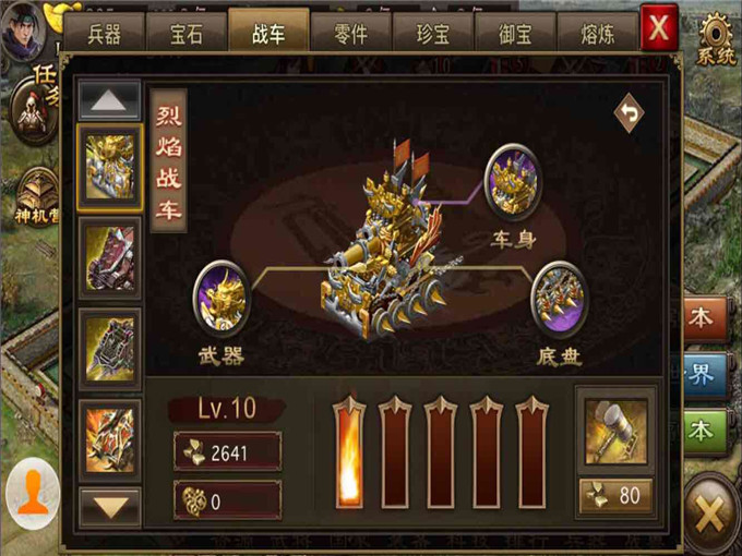百度版胡莱三国3客户端在哪充值有折扣
