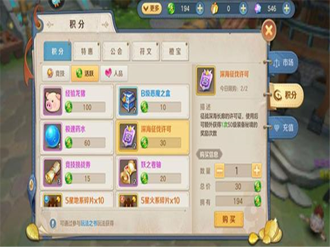 云上城之歌怎么提高公会活跃度？