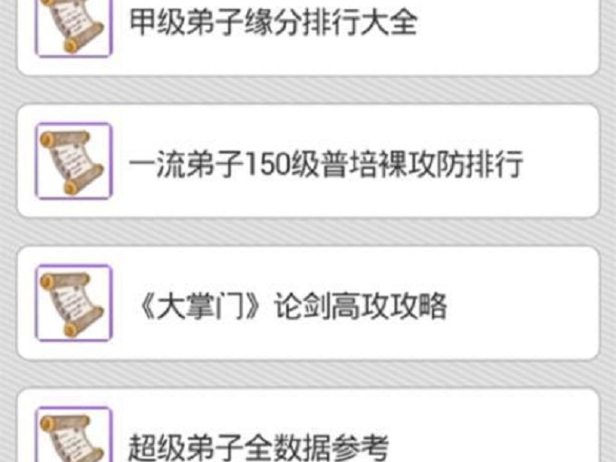 大掌门2小米手机怎么玩网易端？