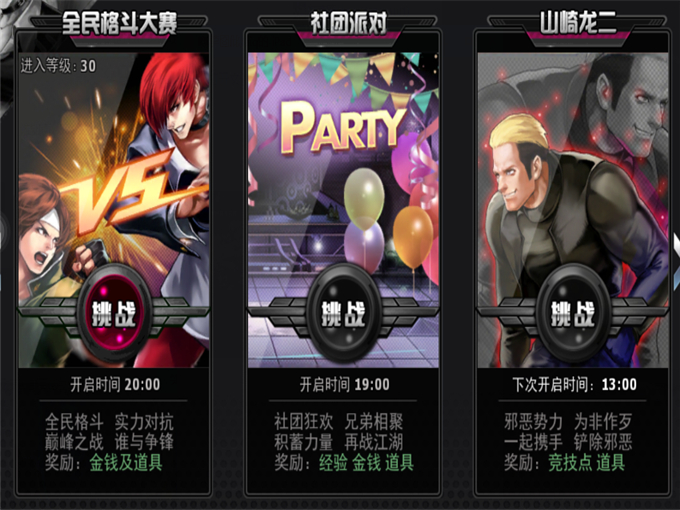 拳皇97oL九游版下载Android版
