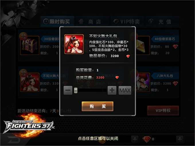 拳皇97oL华为版下载平台有折扣的
