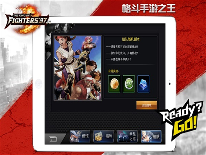 拳皇97oL九游版下载Android版
