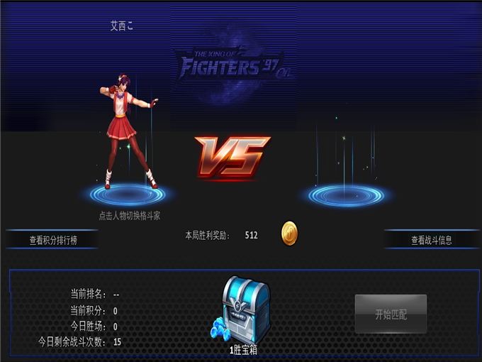 拳皇97oL游族版下载Android版