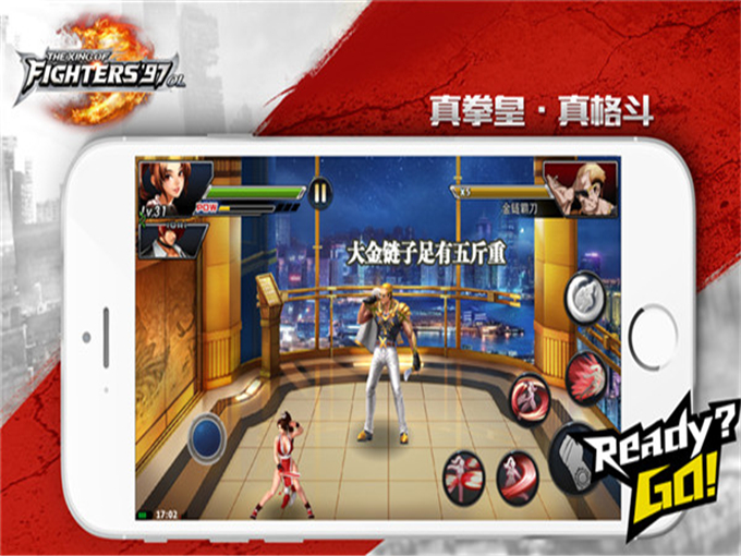 拳皇97oL腾讯版下载Android版
