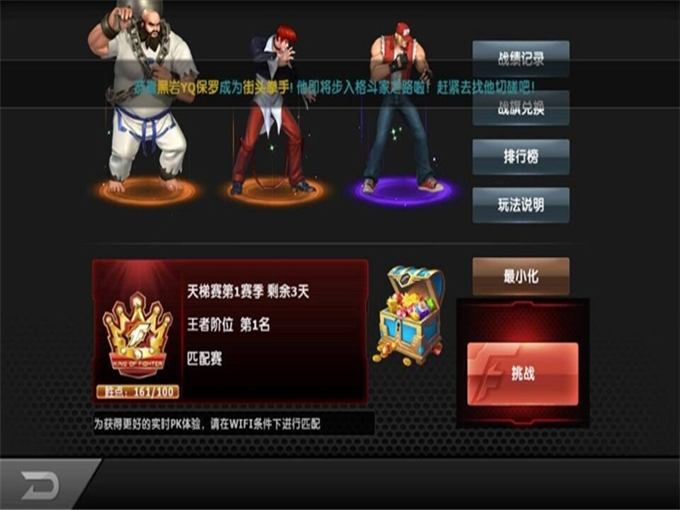 拳皇97oL游戏fan版下载折扣平台
