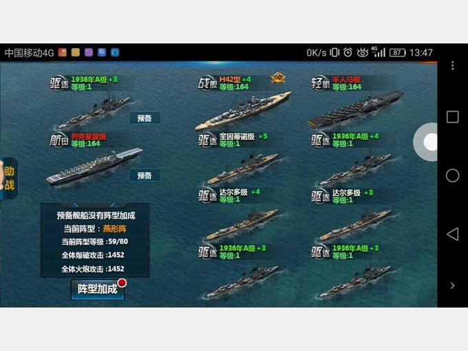 战舰帝国汉风版下载平台去哪里