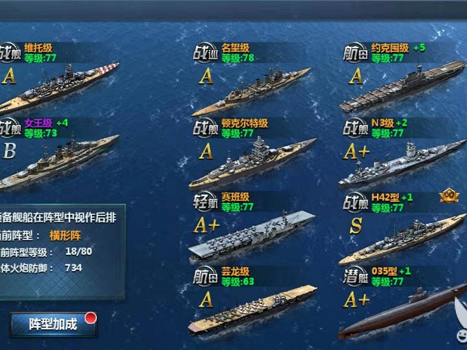 战舰帝国汉风版下载app