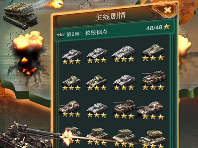 坦克风云游戏fan版下载无限元宝

